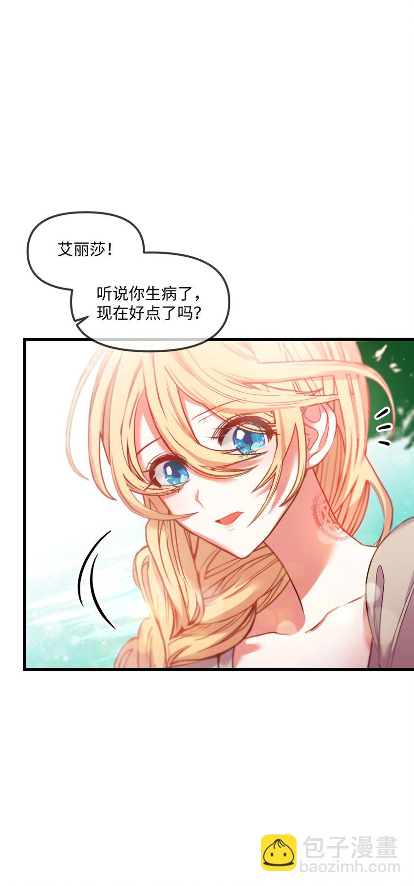 02 未来改变了？(1/2)-第3话