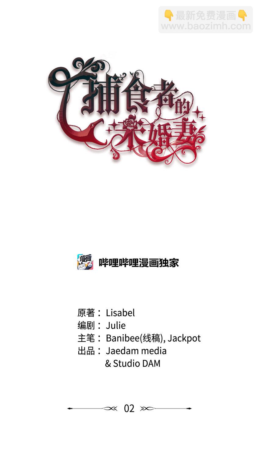 02 未来改变了？(1/2)-第3话