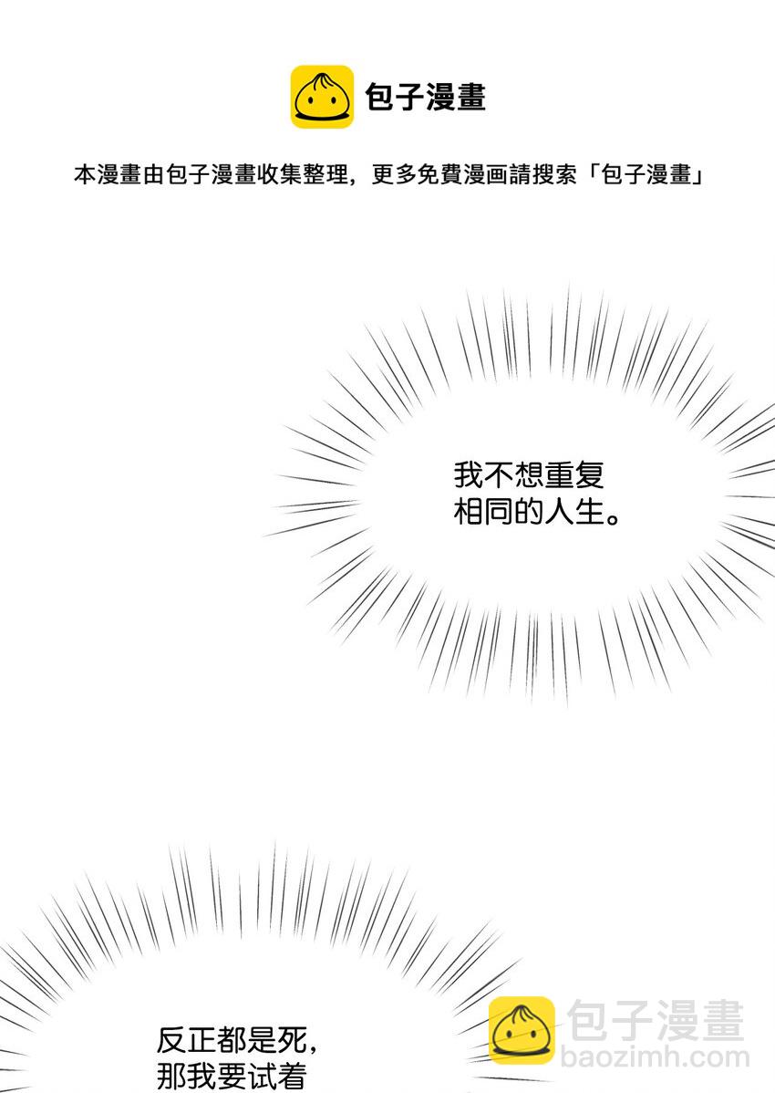 02 未来改变了？(1/2)-第3话