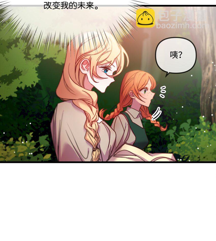 02 未来改变了？(1/2)-第3话