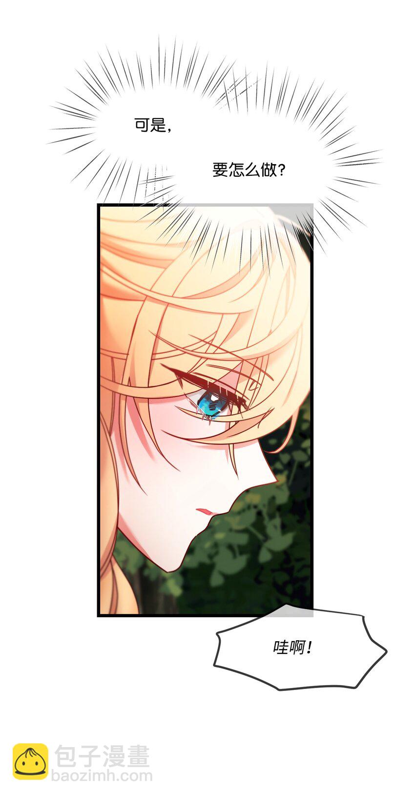 02 未来改变了？(1/2)-第3话