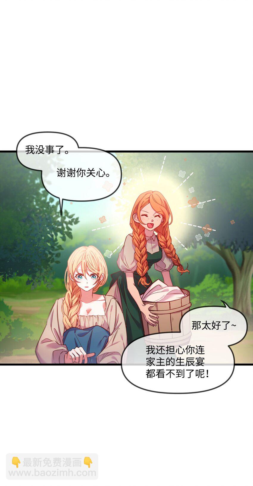 02 未来改变了？(1/2)-第3话