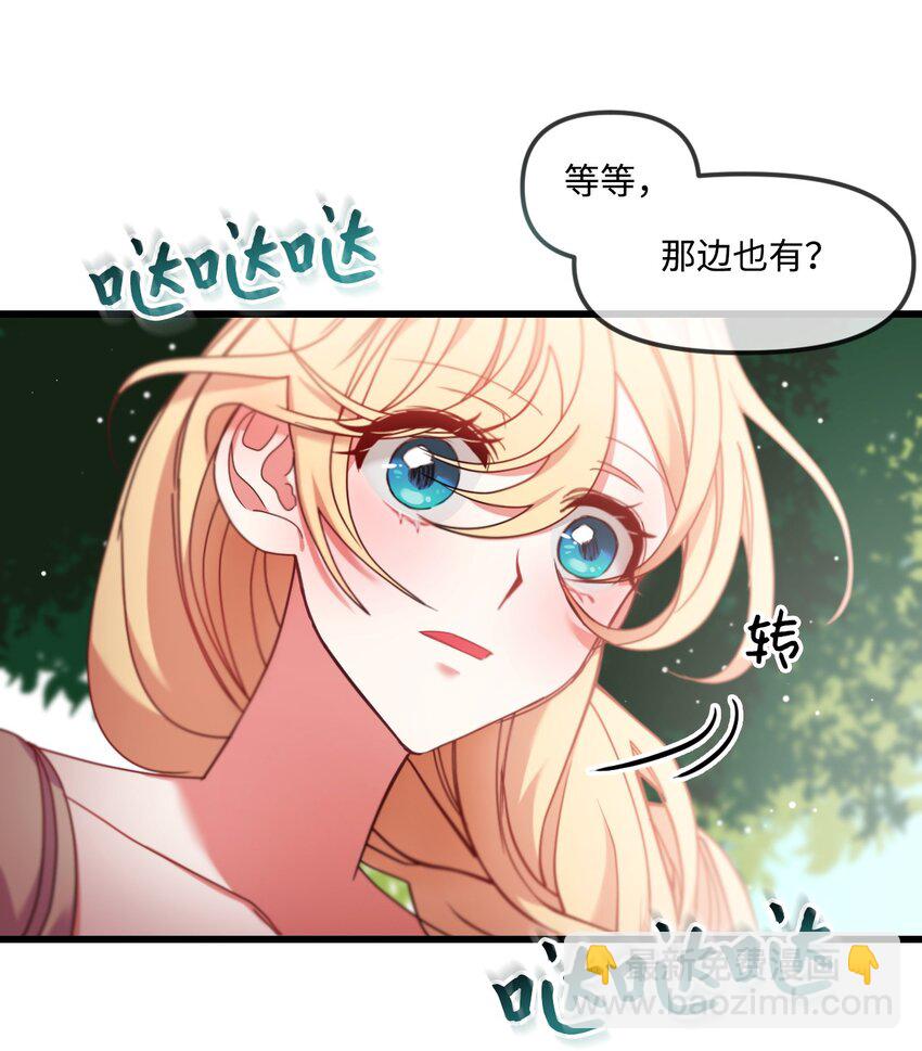 02 未来改变了？(1/2)-第3话