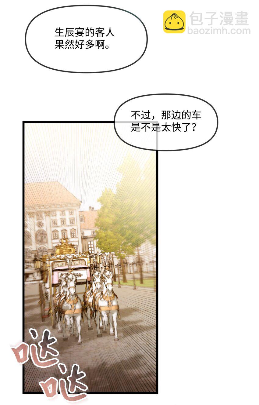 02 未来改变了？(1/2)-第3话