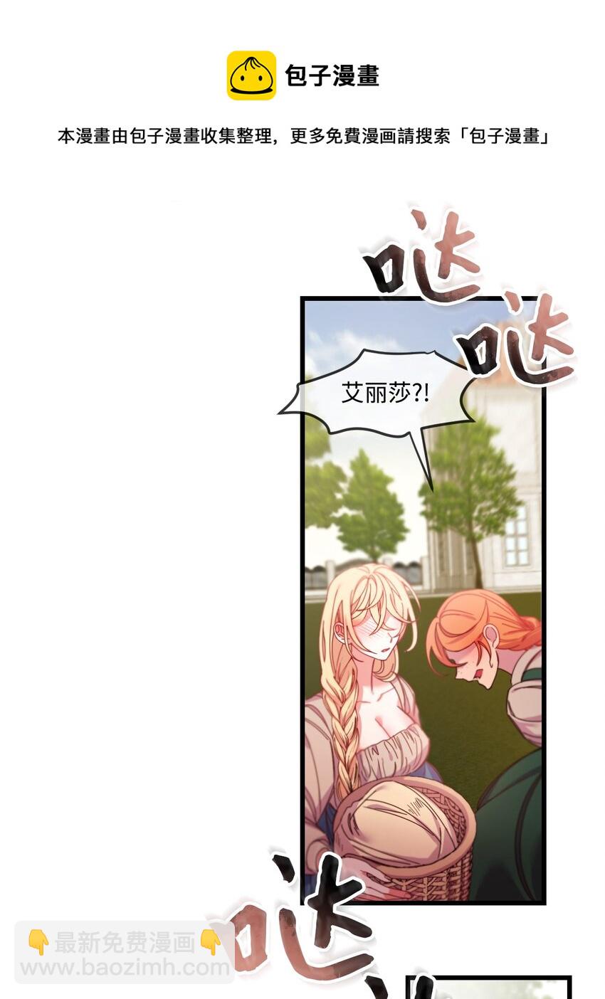 02 未来改变了？(1/2)-第3话