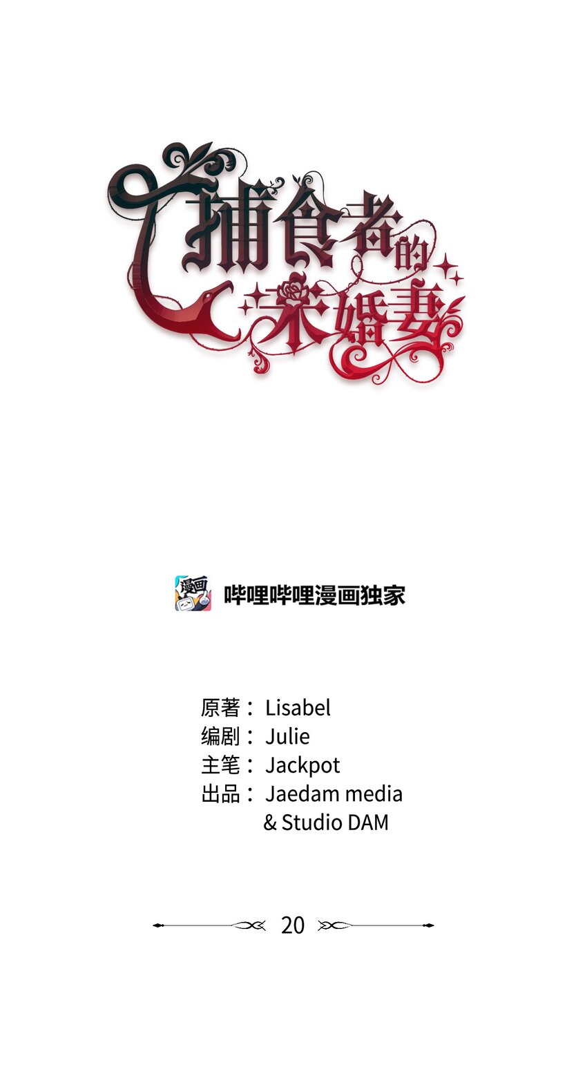 20 骚动(1/2)-第21话