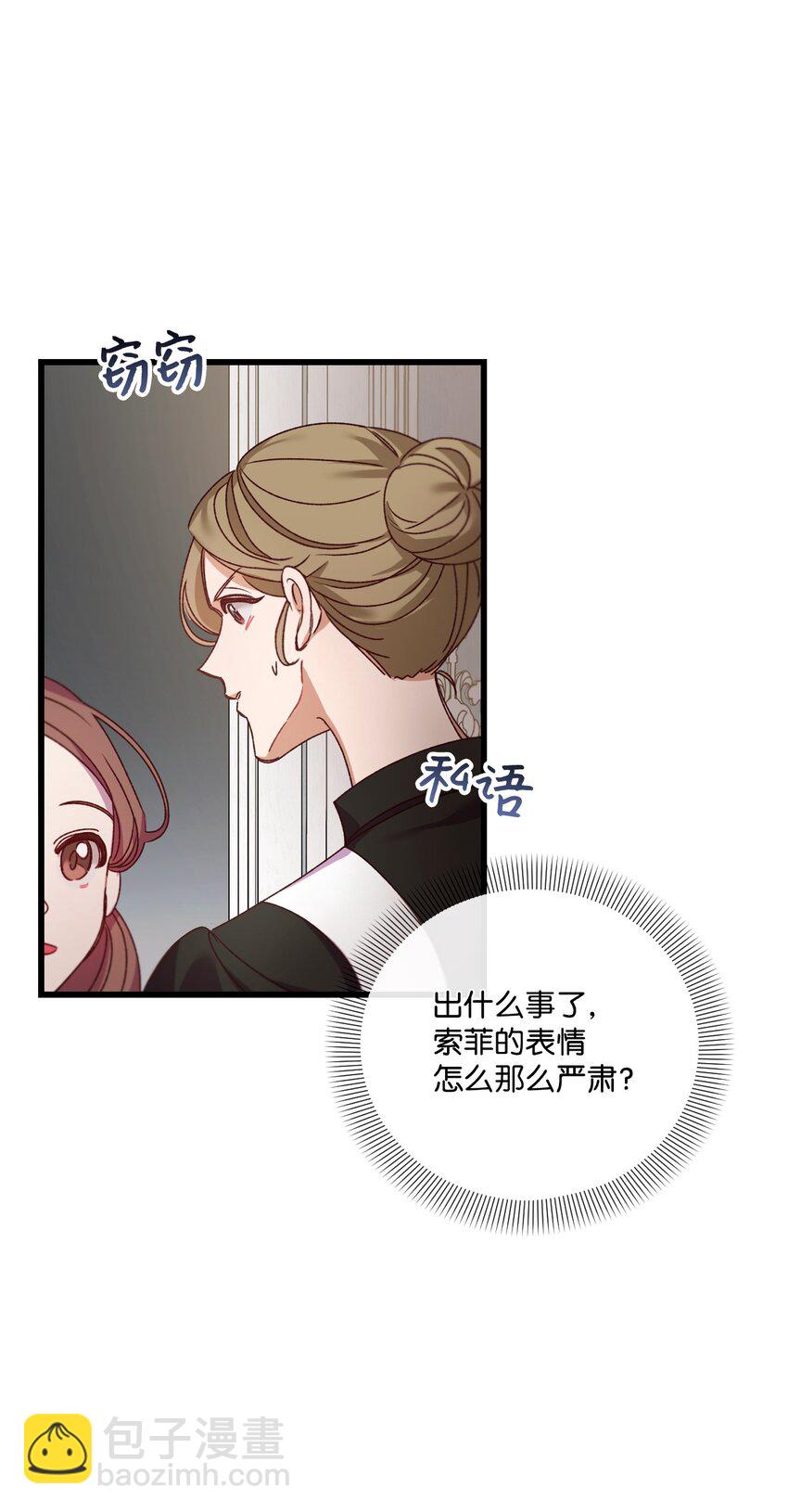 20 骚动(1/2)-第21话