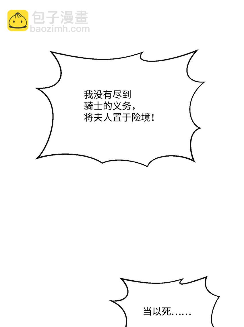 20 骚动(1/2)-第21话