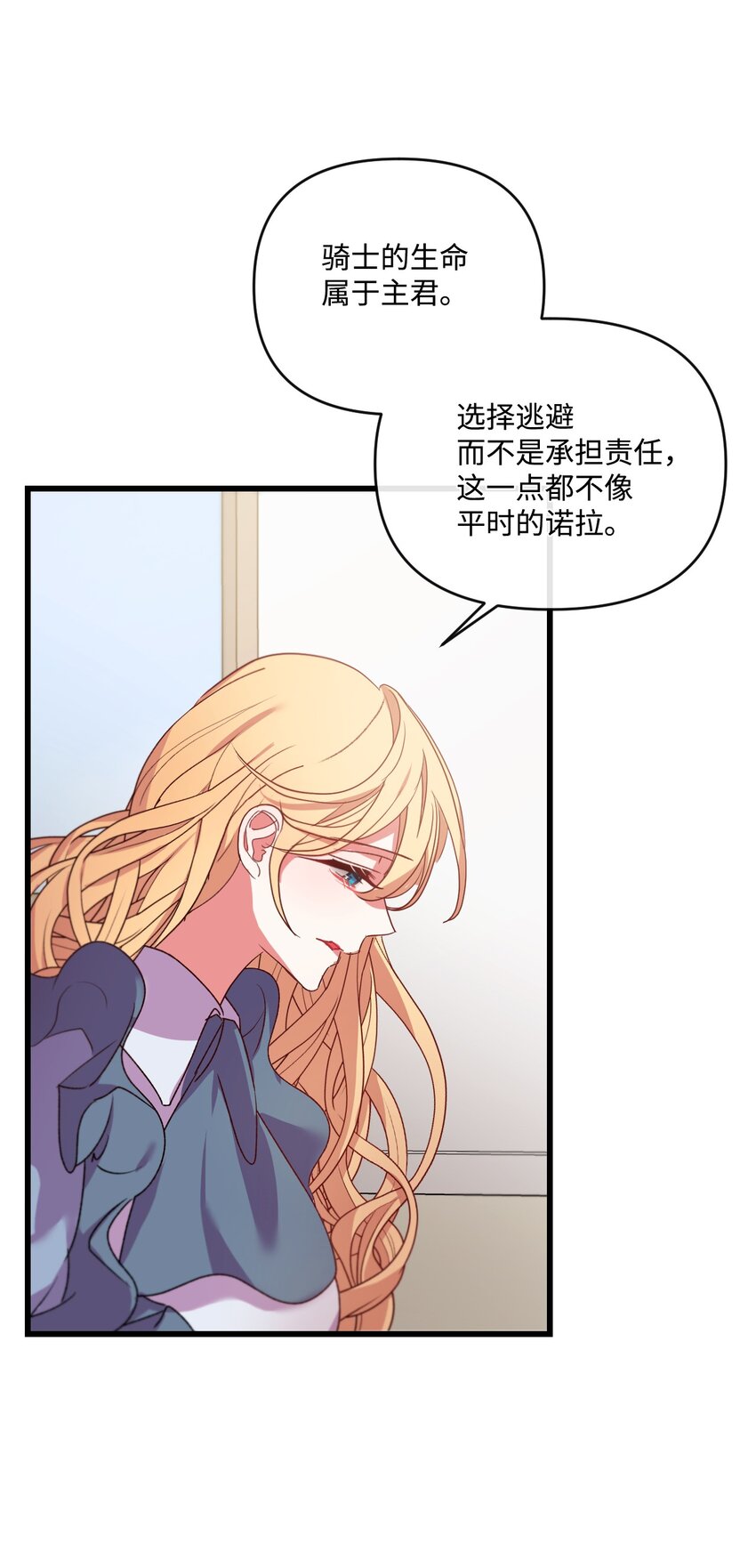 20 骚动(1/2)-第21话