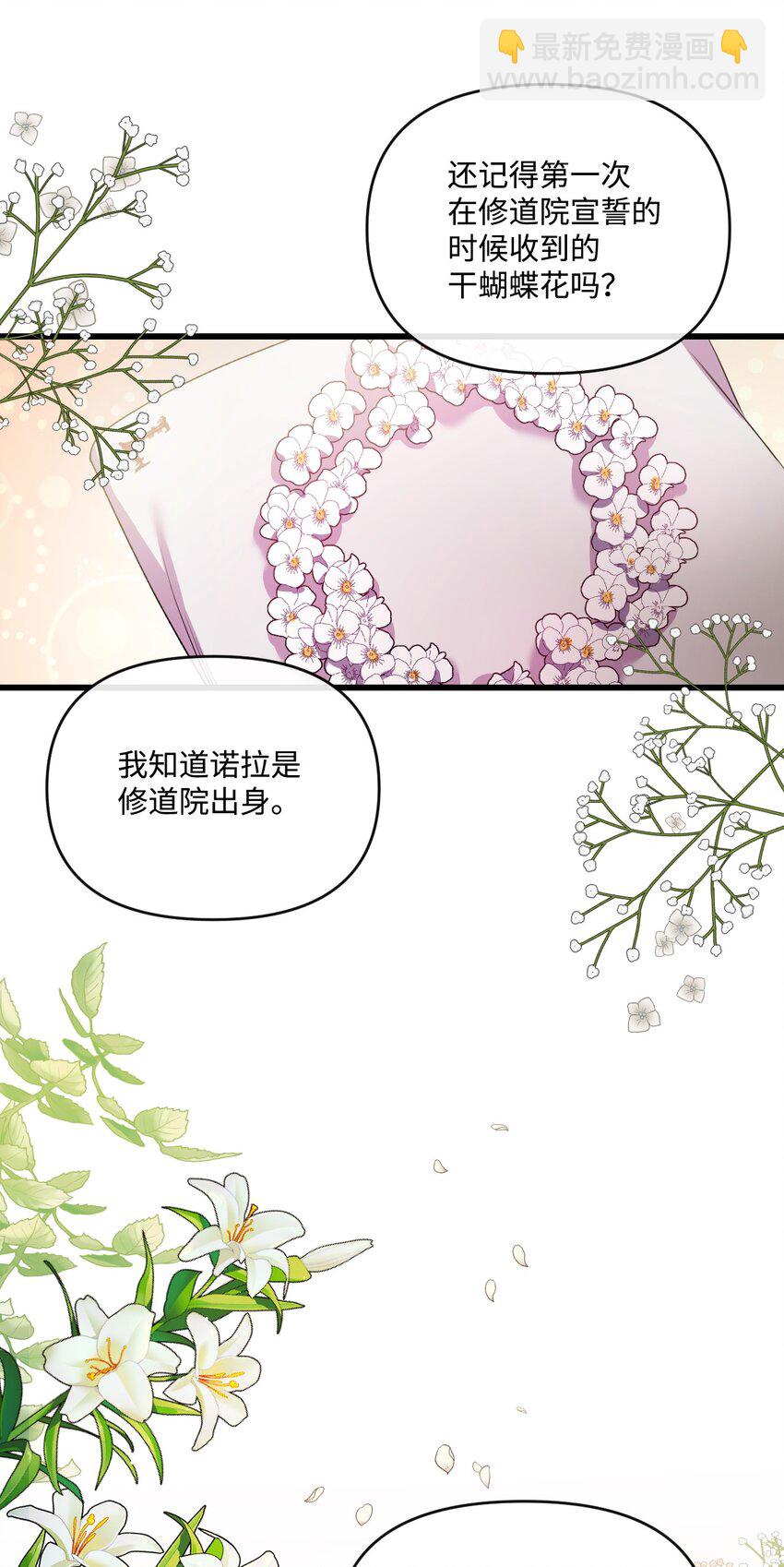 20 骚动(1/2)-第21话