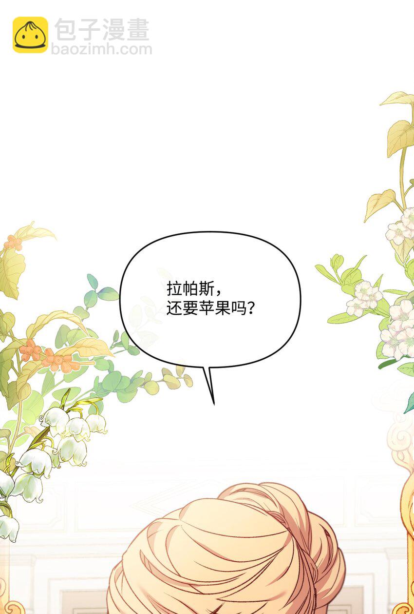 22 我的夫人是团宠(1/2)-第23话