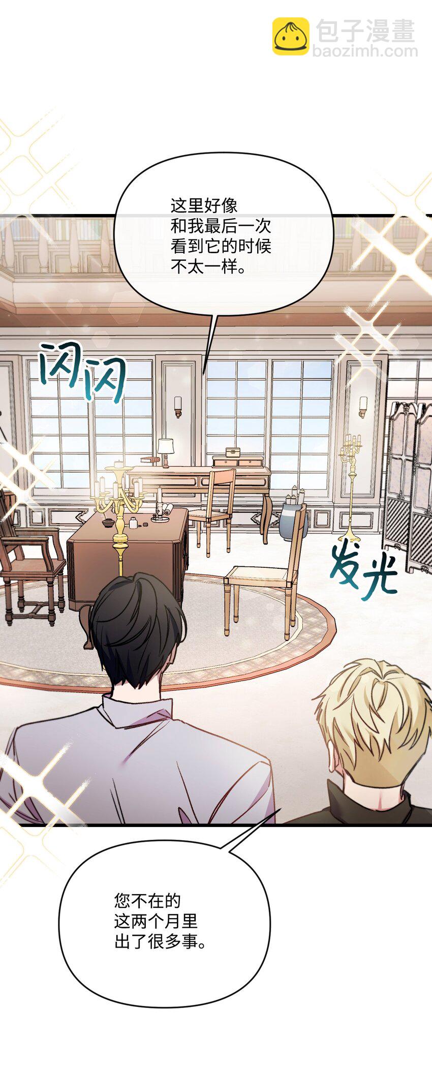 22 我的夫人是团宠(1/2)-第23话