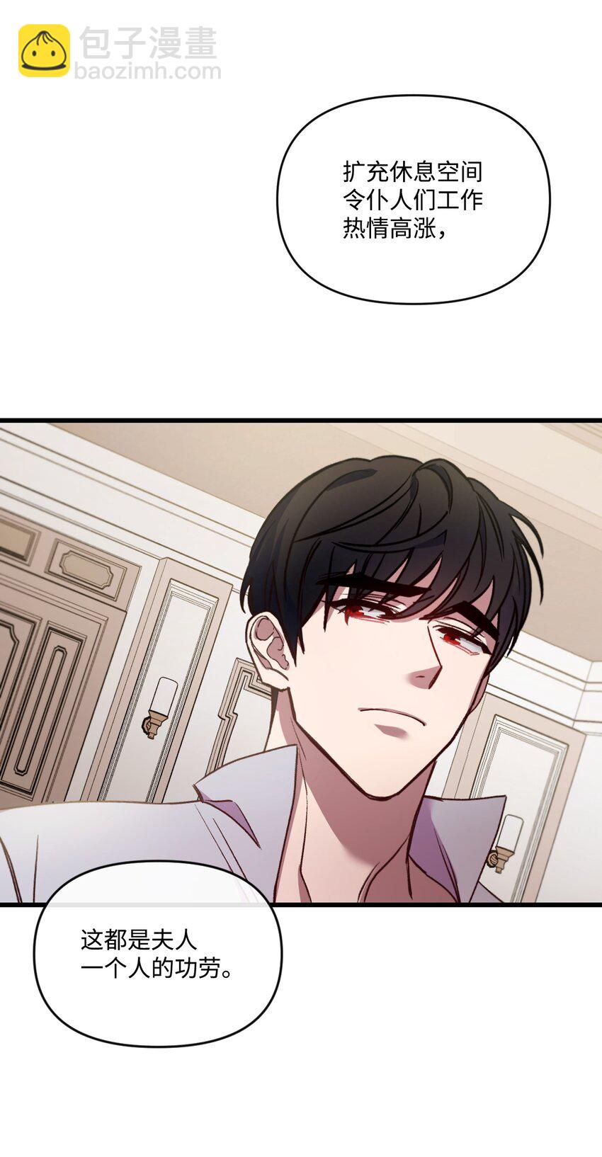 22 我的夫人是团宠(1/2)-第23话