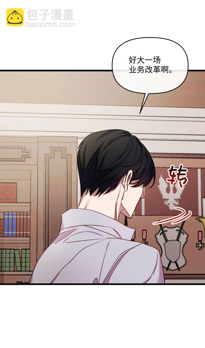 22 我的夫人是团宠(1/2)-第23话