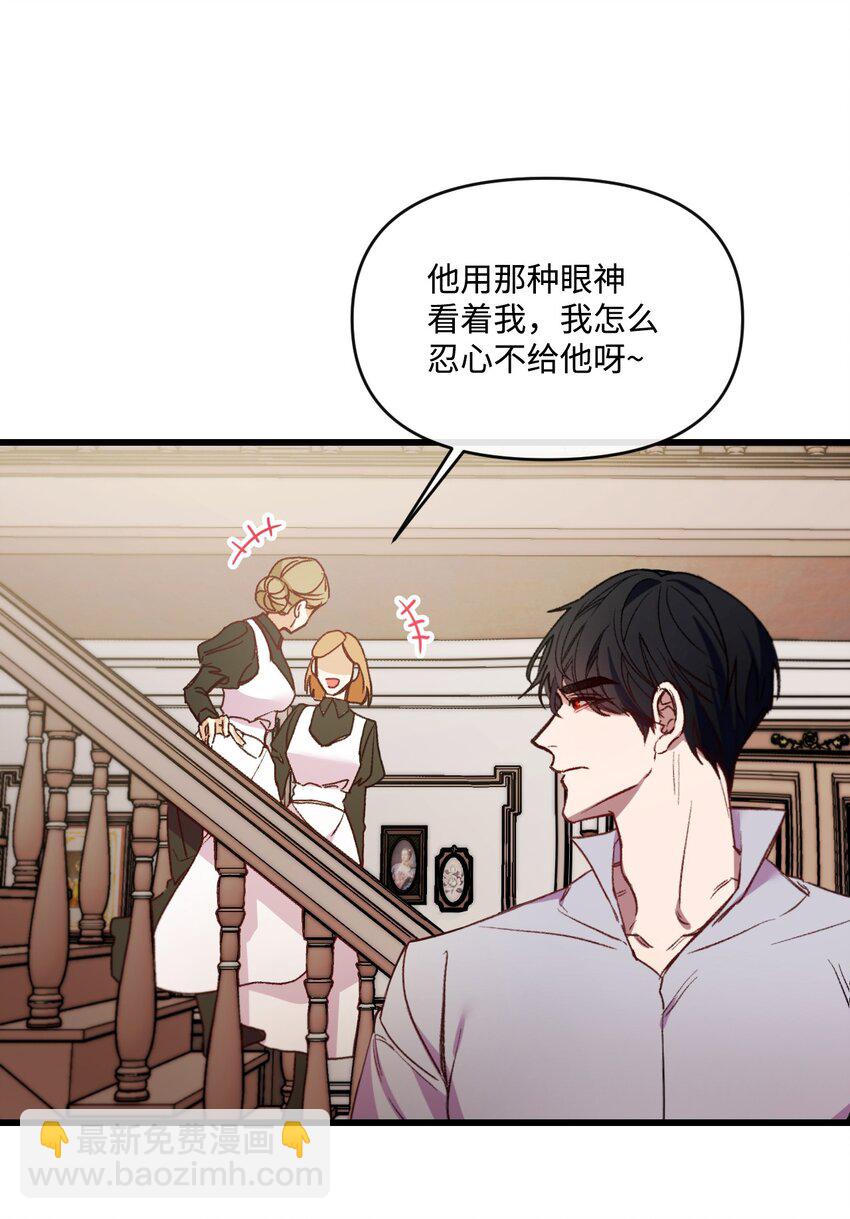 22 我的夫人是团宠(1/2)-第23话