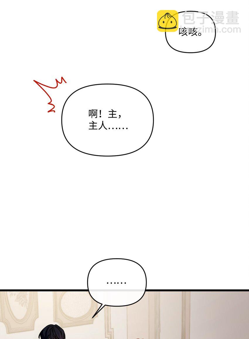 22 我的夫人是团宠(1/2)-第23话