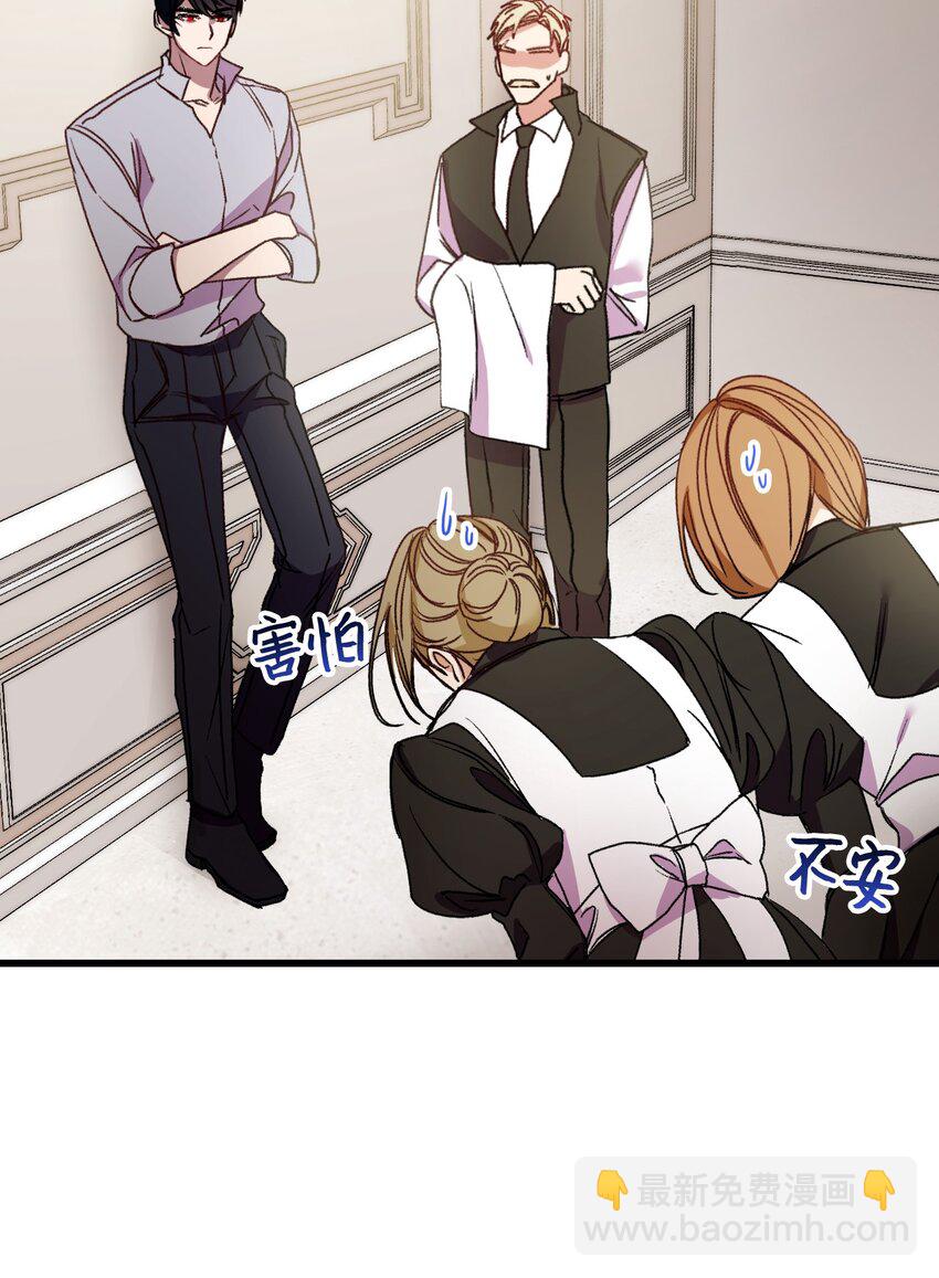 22 我的夫人是团宠(1/2)-第23话