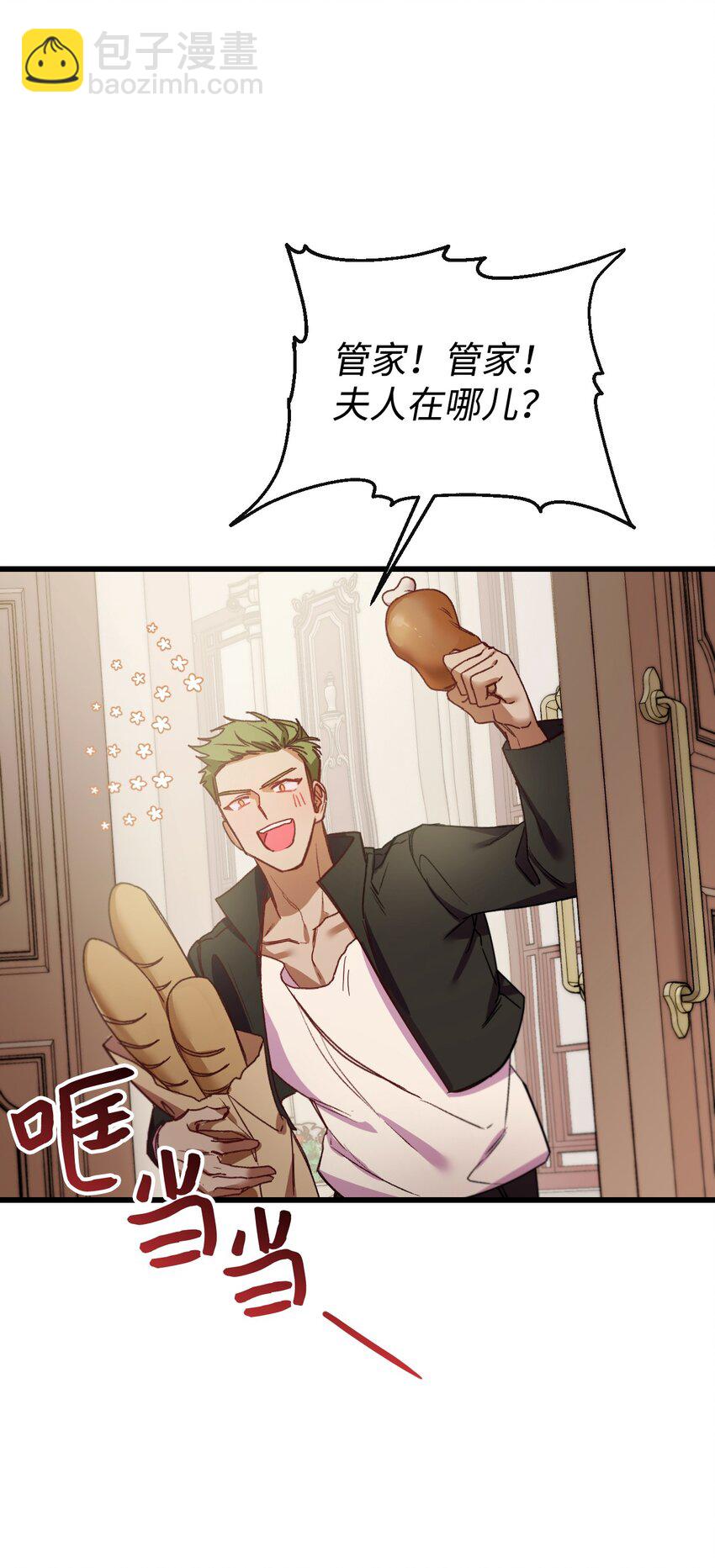 22 我的夫人是团宠(1/2)-第23话