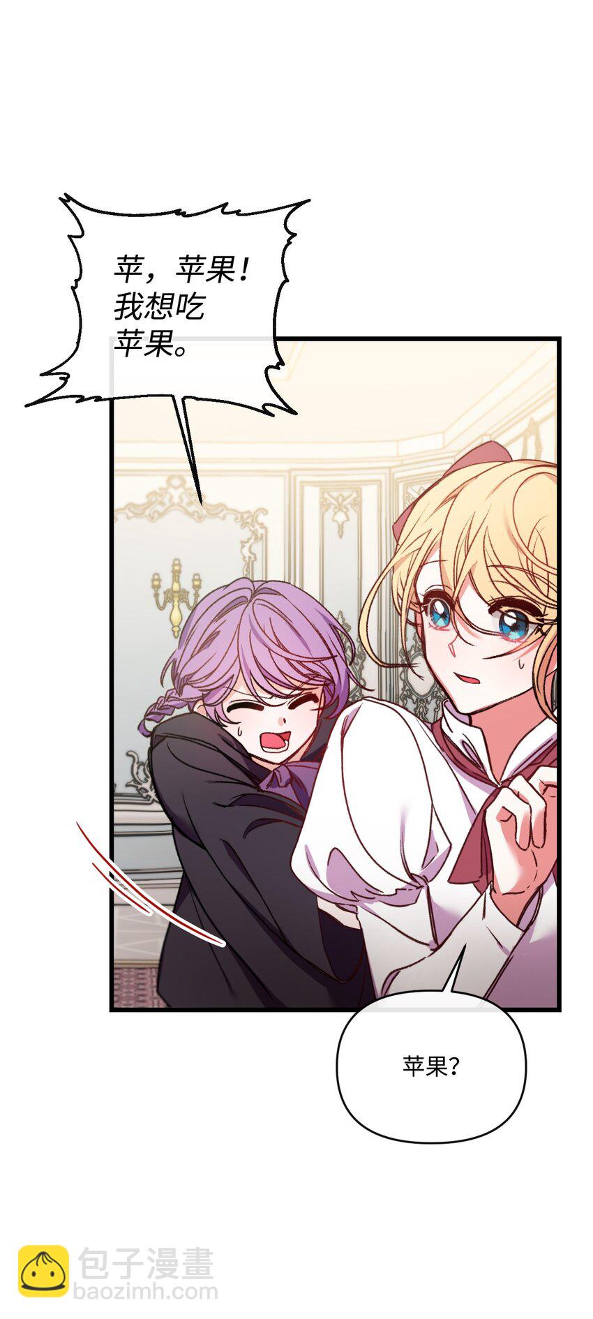 22 我的夫人是团宠(1/2)-第23话