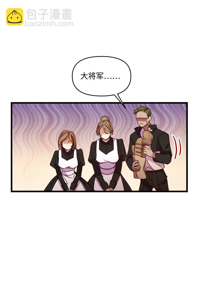 22 我的夫人是团宠(1/2)-第23话