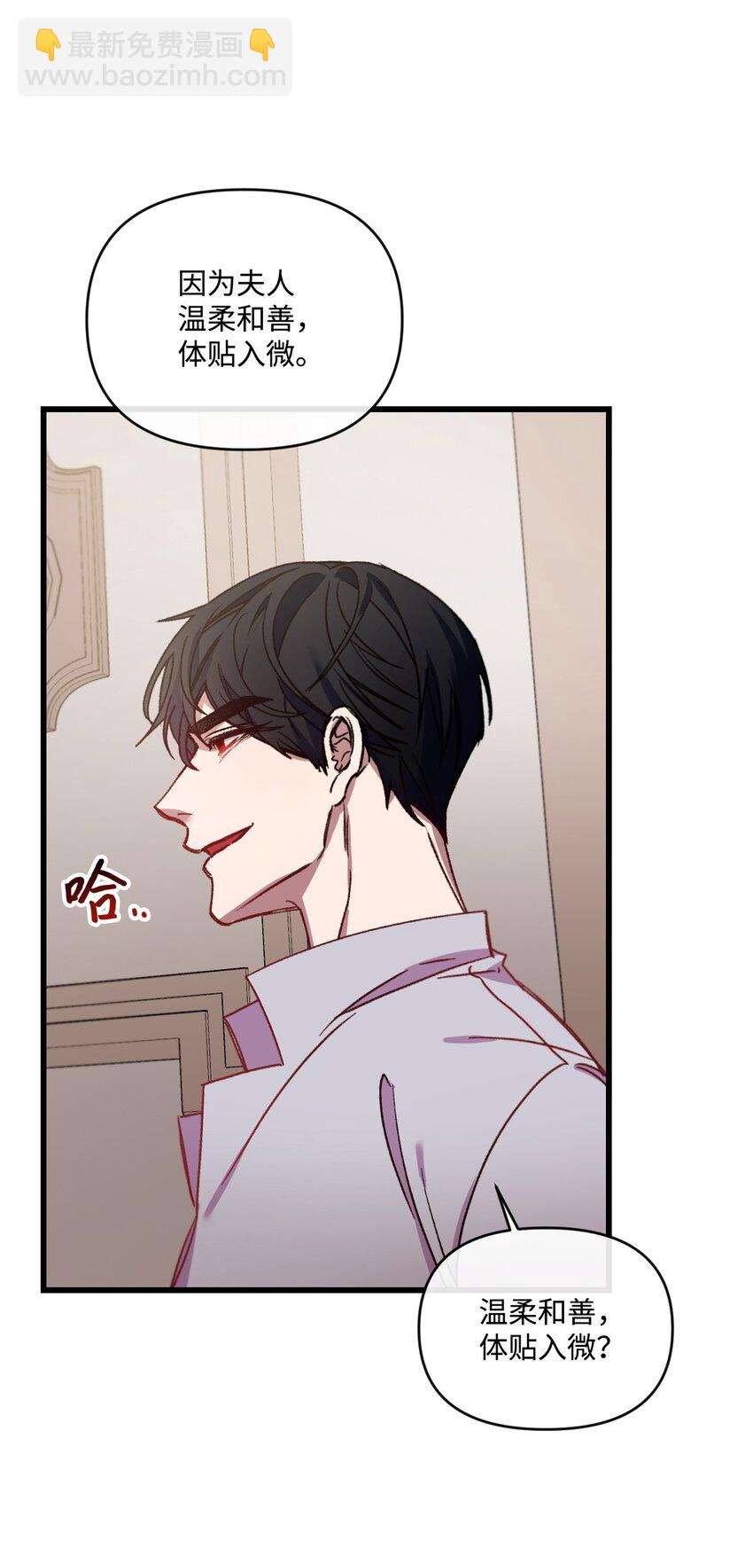 22 我的夫人是团宠(1/2)-第23话