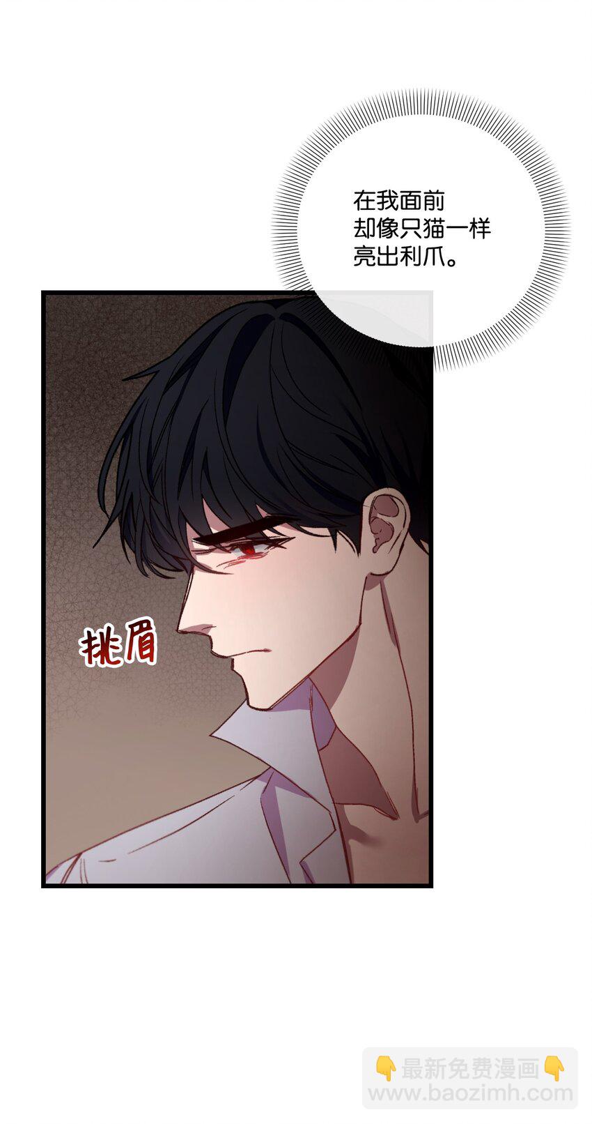 22 我的夫人是团宠(1/2)-第23话