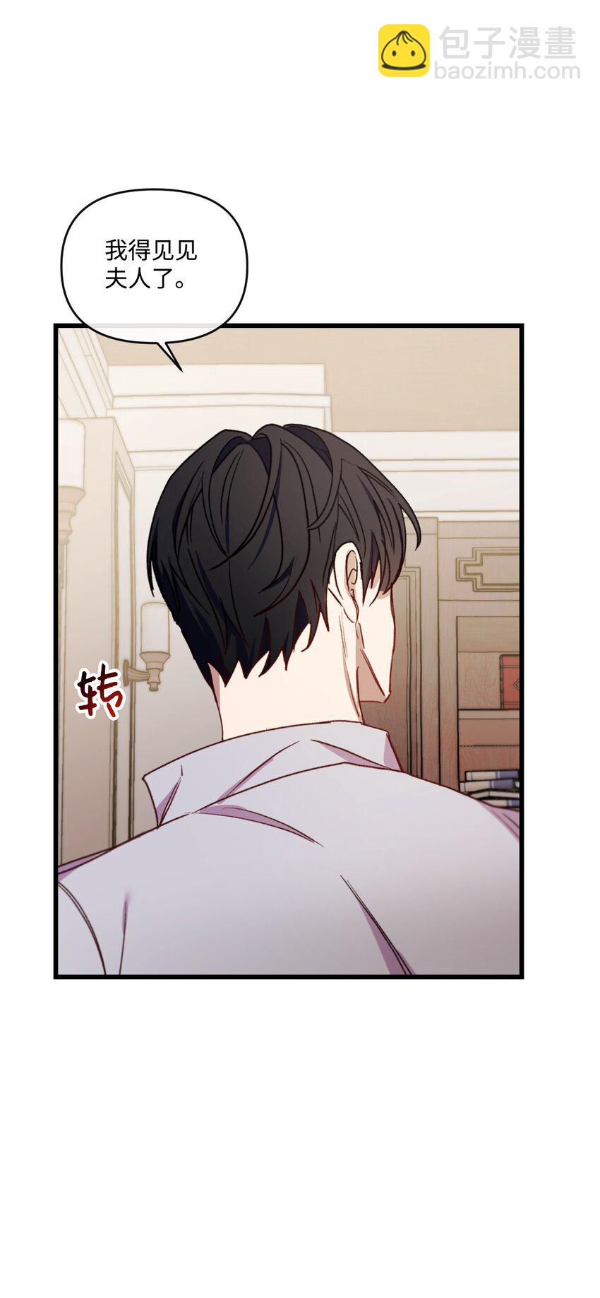 22 我的夫人是团宠(1/2)-第23话