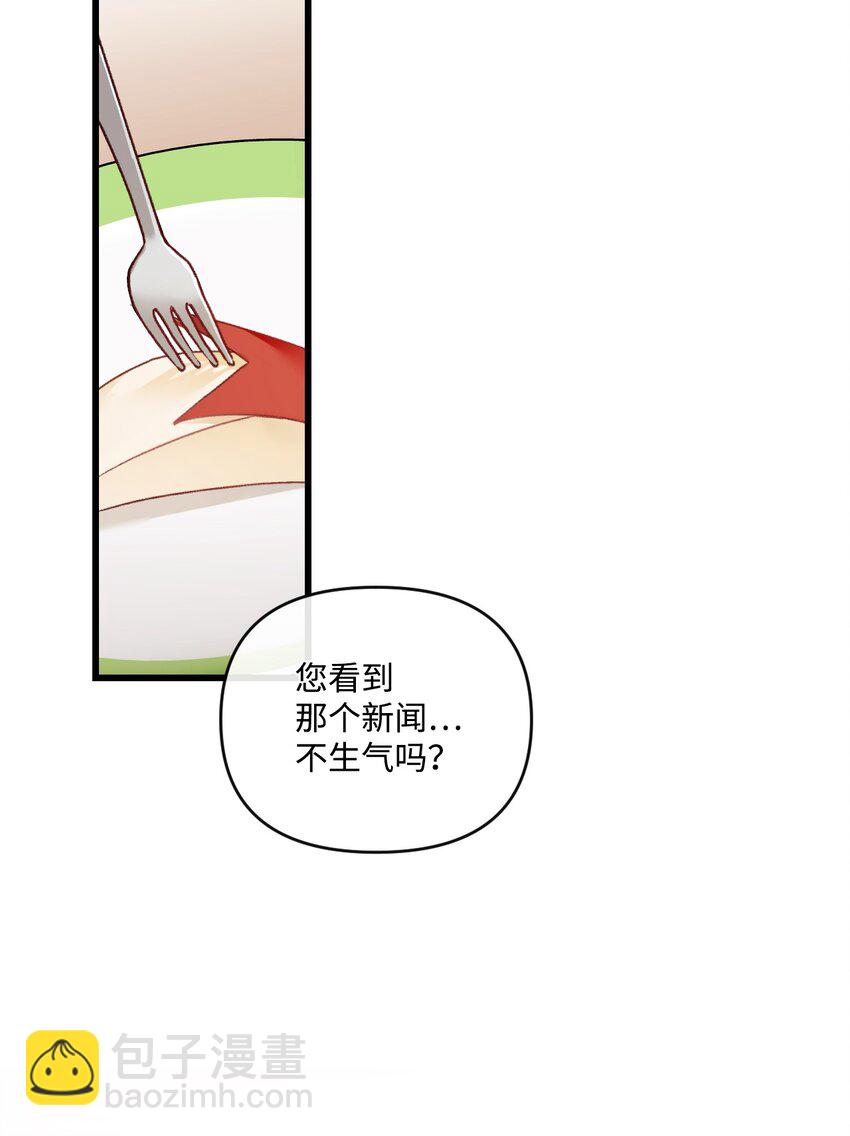 22 我的夫人是团宠(1/2)-第23话