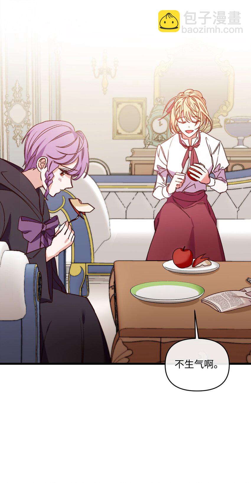 22 我的夫人是团宠(1/2)-第23话