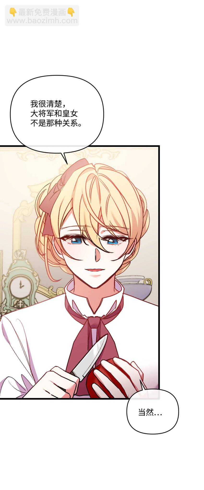 22 我的夫人是团宠(1/2)-第23话