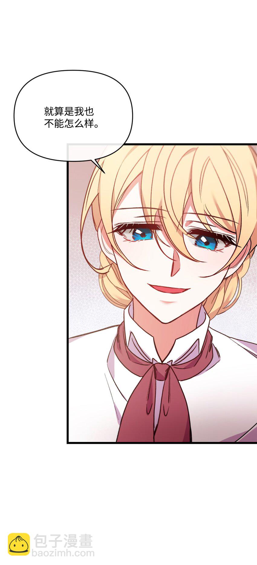 22 我的夫人是团宠(1/2)-第23话