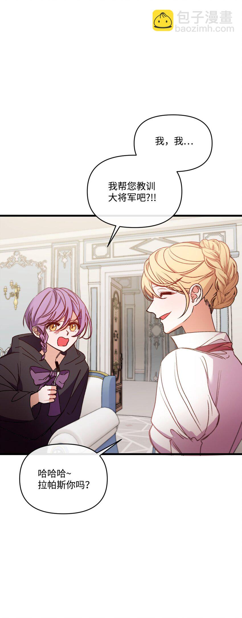 22 我的夫人是团宠(1/2)-第23话