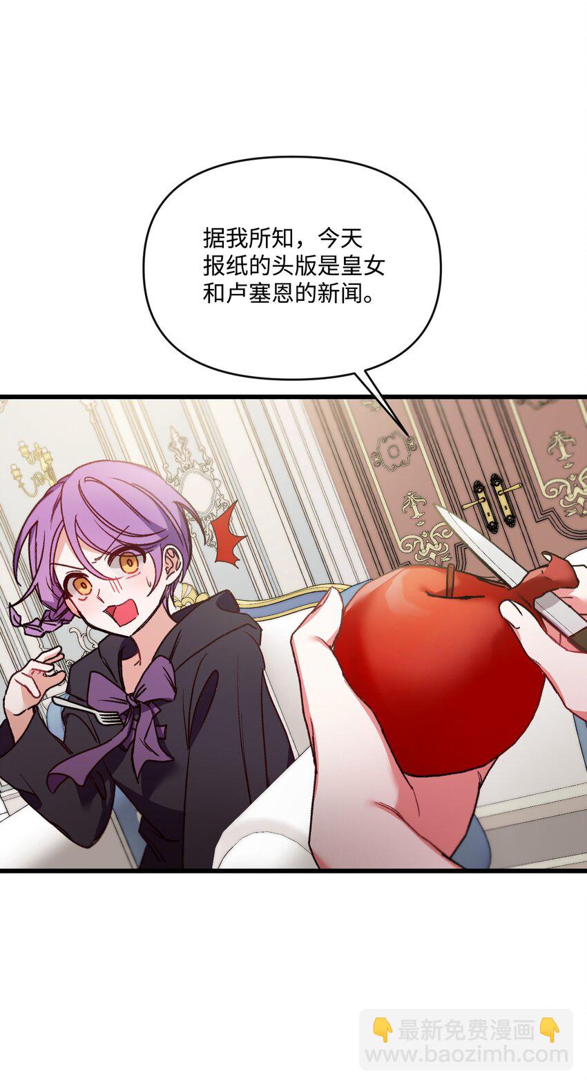 22 我的夫人是团宠(1/2)-第23话