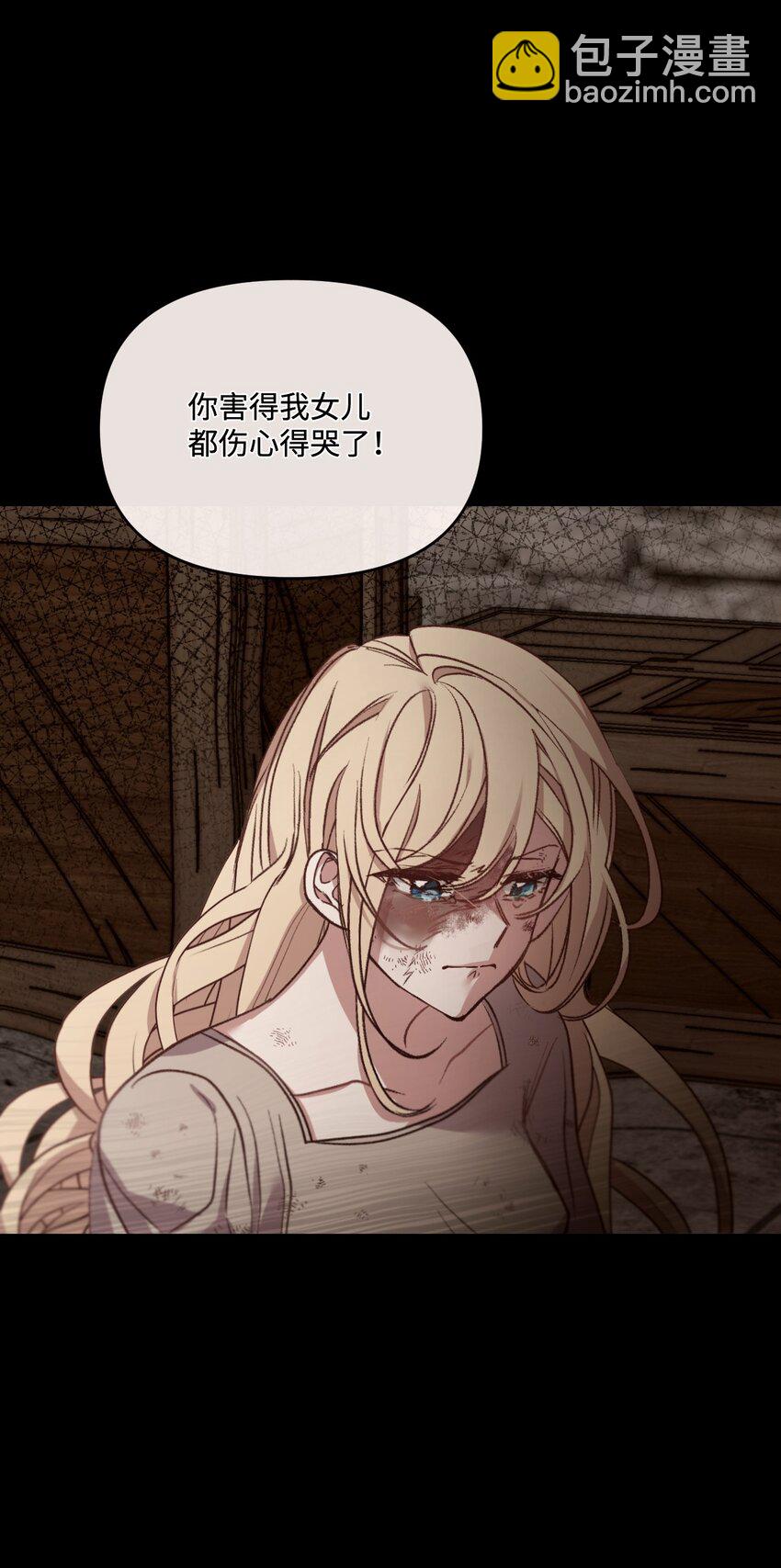 24 试探(1/2)-第25话