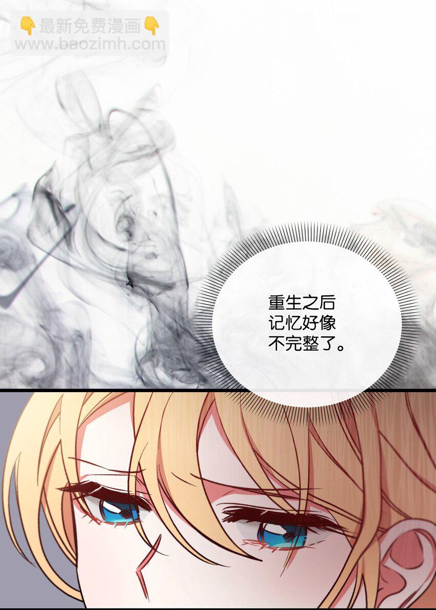 24 试探(1/2)-第25话