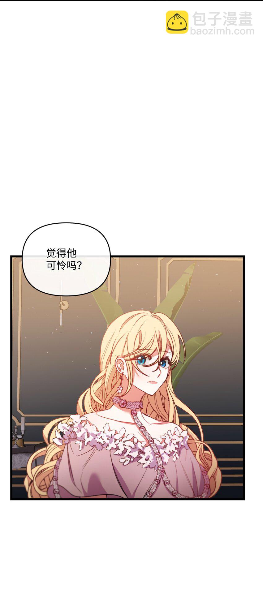 24 试探(1/2)-第25话