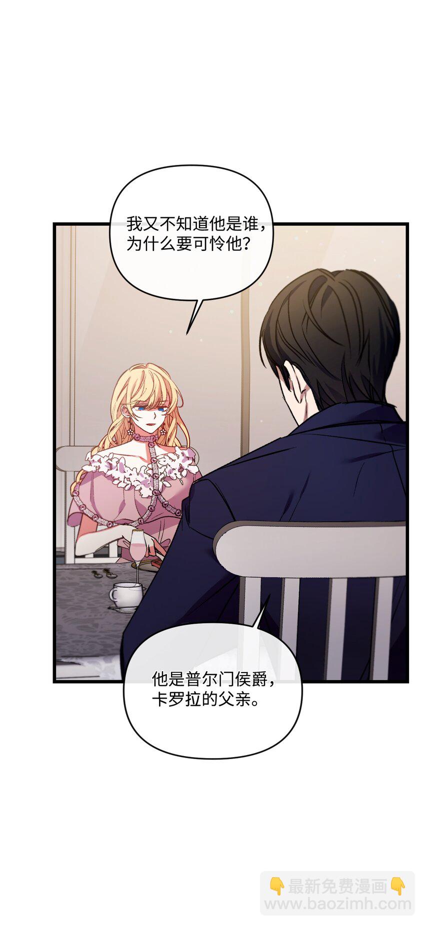 24 试探(1/2)-第25话