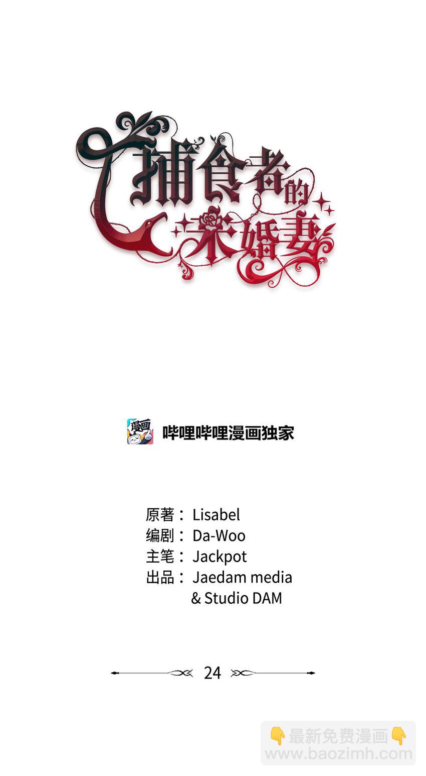 24 试探(1/2)-第25话