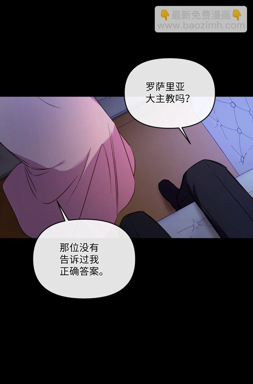 24 试探(1/2)-第25话