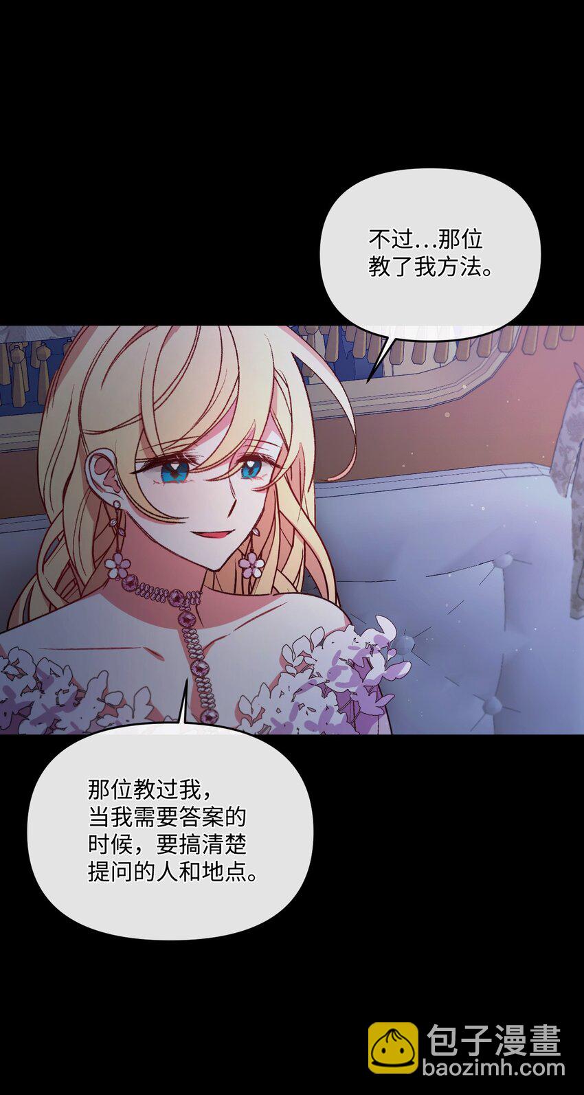 24 试探(1/2)-第25话