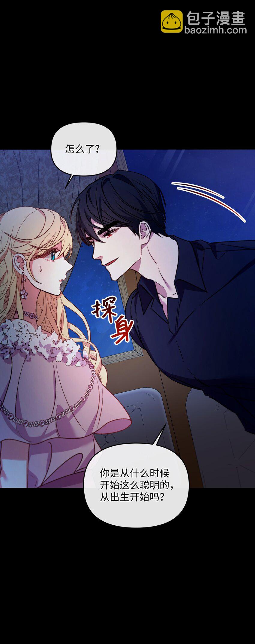 24 试探(1/2)-第25话