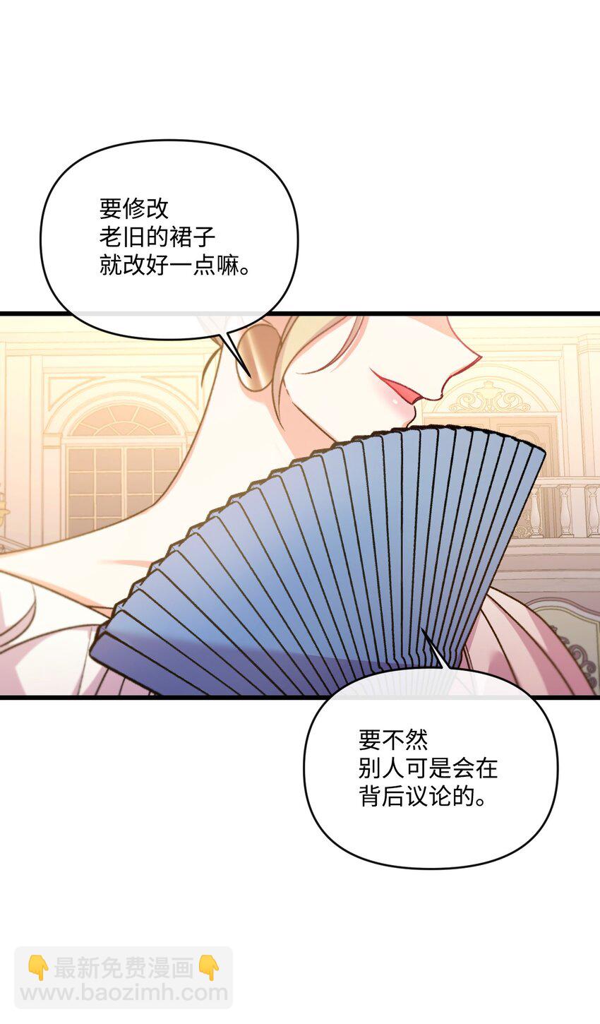 26 前世的称赞(1/2)-第27话