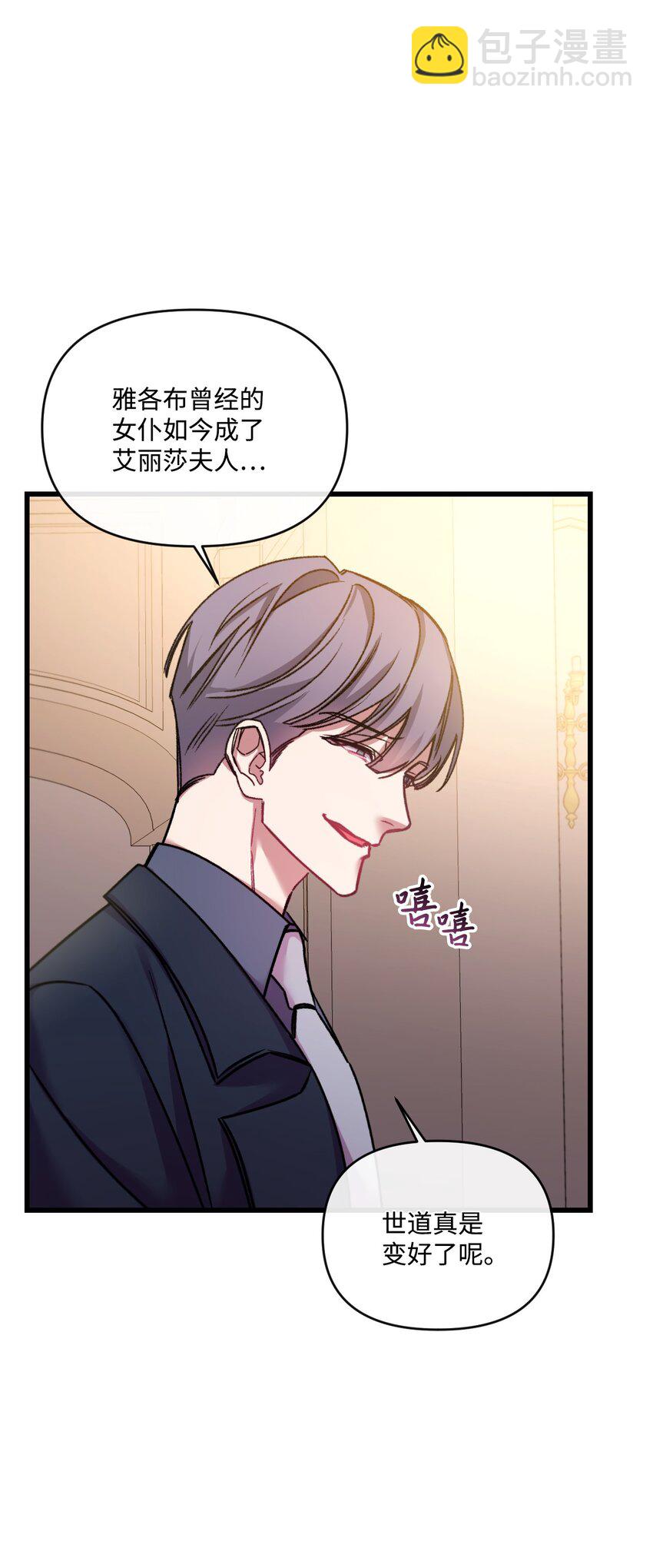 26 前世的称赞(1/2)-第27话