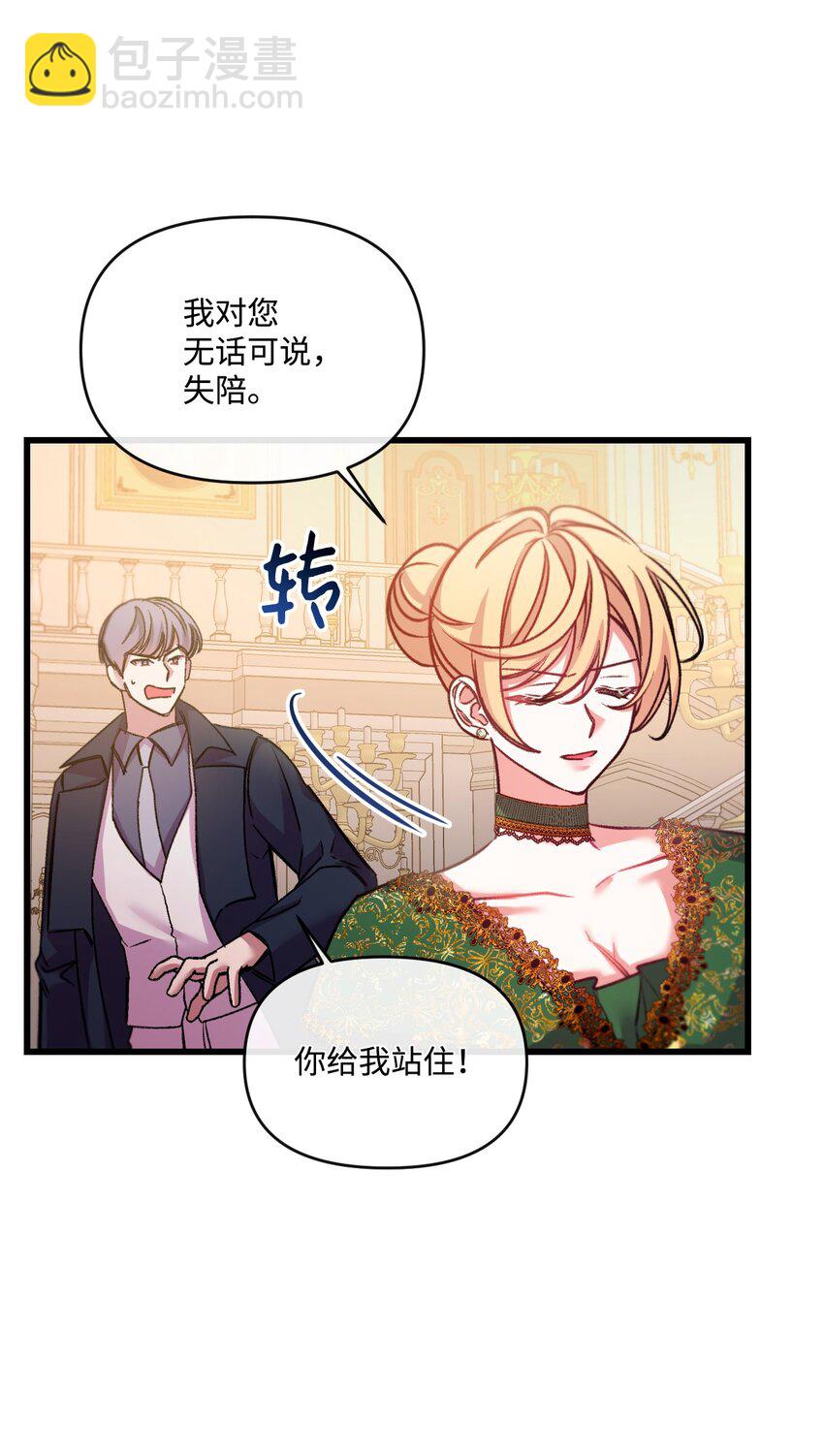 26 前世的称赞(1/2)-第27话