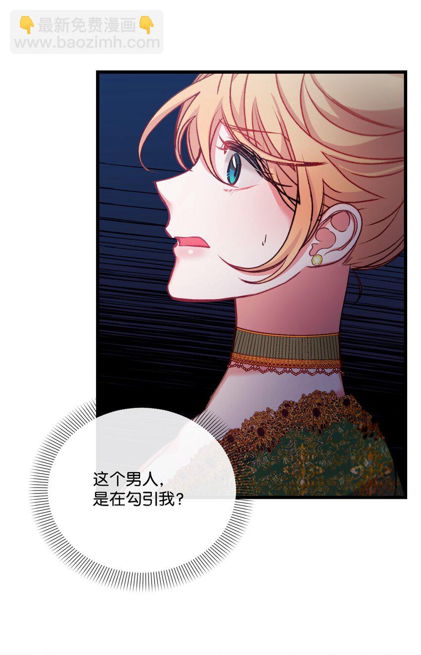 26 前世的称赞(1/2)-第27话