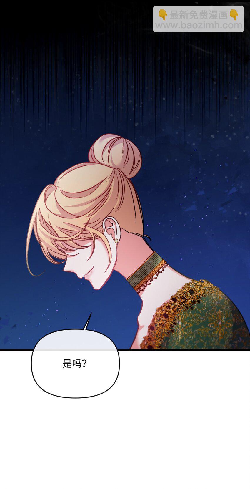 26 前世的称赞(1/2)-第27话