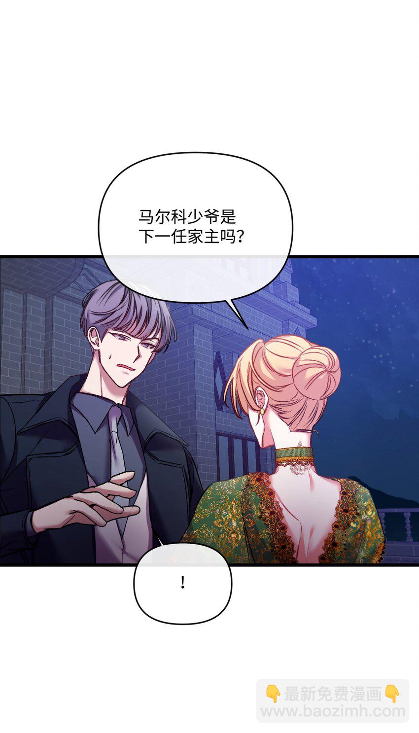 26 前世的称赞(1/2)-第27话