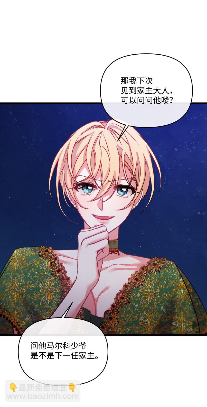 26 前世的称赞(1/2)-第27话