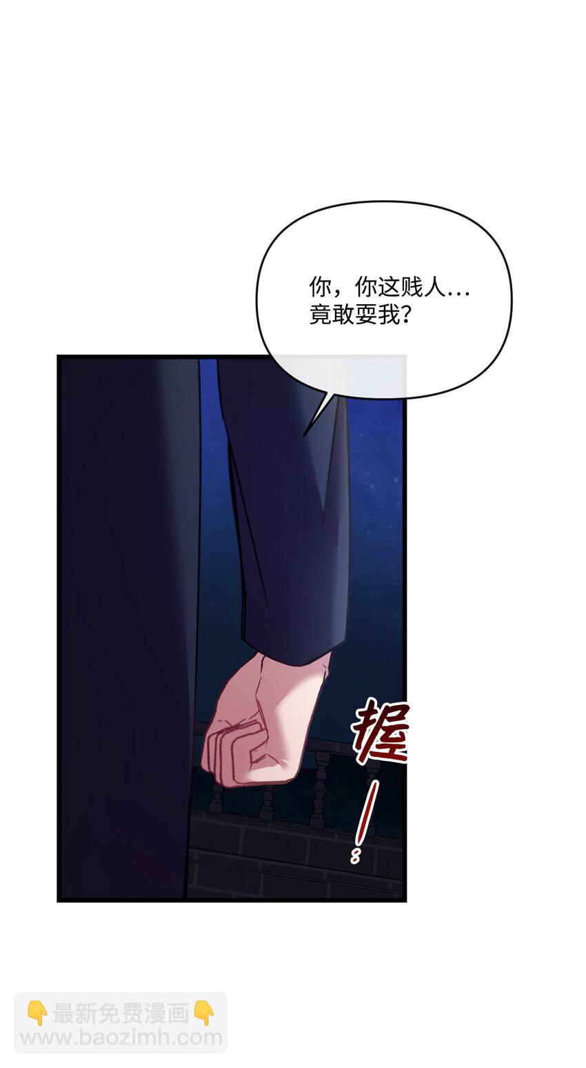 26 前世的称赞(1/2)-第27话