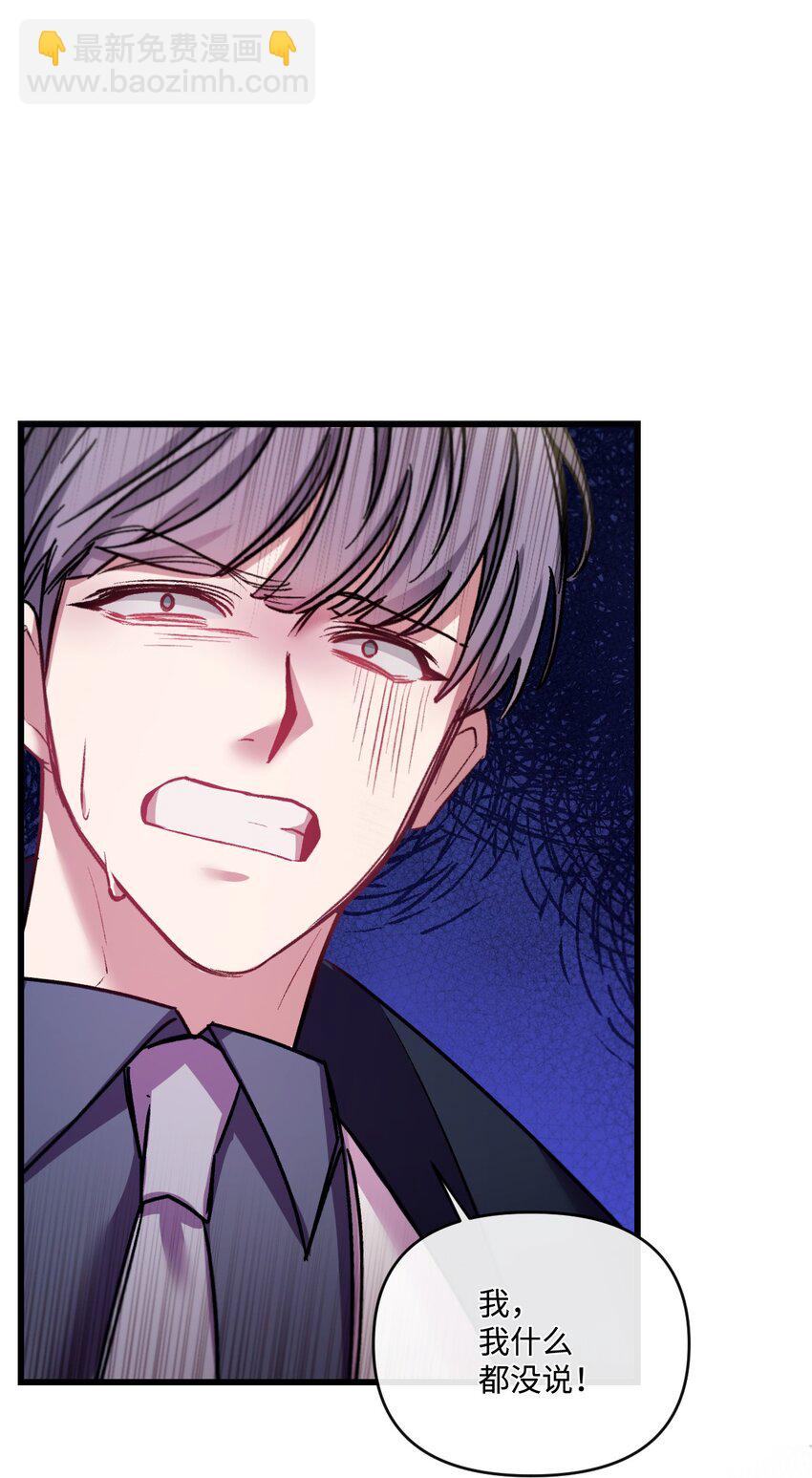 26 前世的称赞(1/2)-第27话